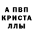 МЕТАДОН кристалл JaneV