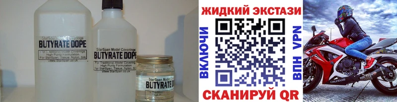 Купить где  Бобров  БУТИРАТ 99% 
