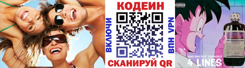 Codein Purple Drank  Купить  Бобров 