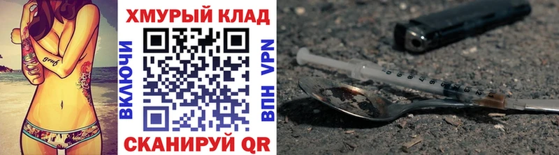 Героин хмурый  Купить  Бобров 
