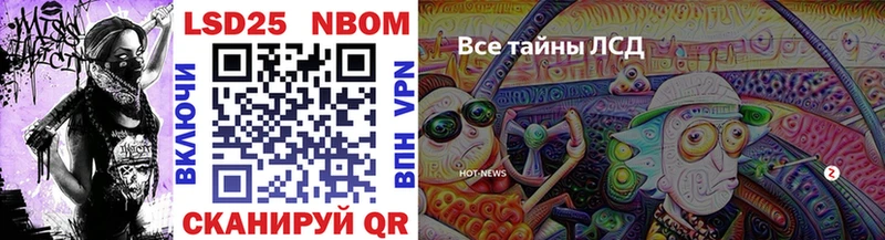 Марки 25I-NBOMe 1500мкг  Купить закладки  Бобров 